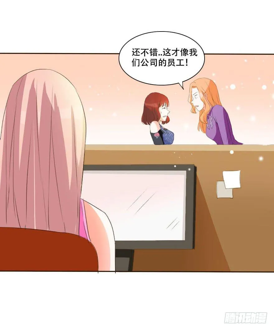 变美吧！女皇陛下！ 第42页