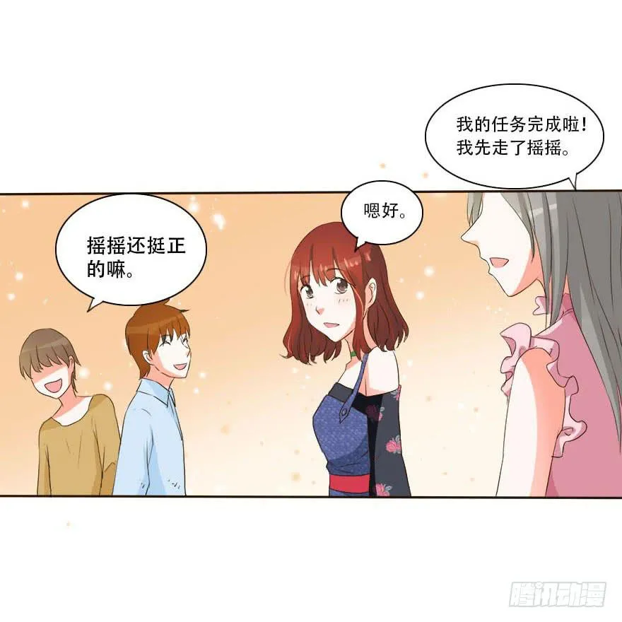 变美吧！女皇陛下！ 第44页