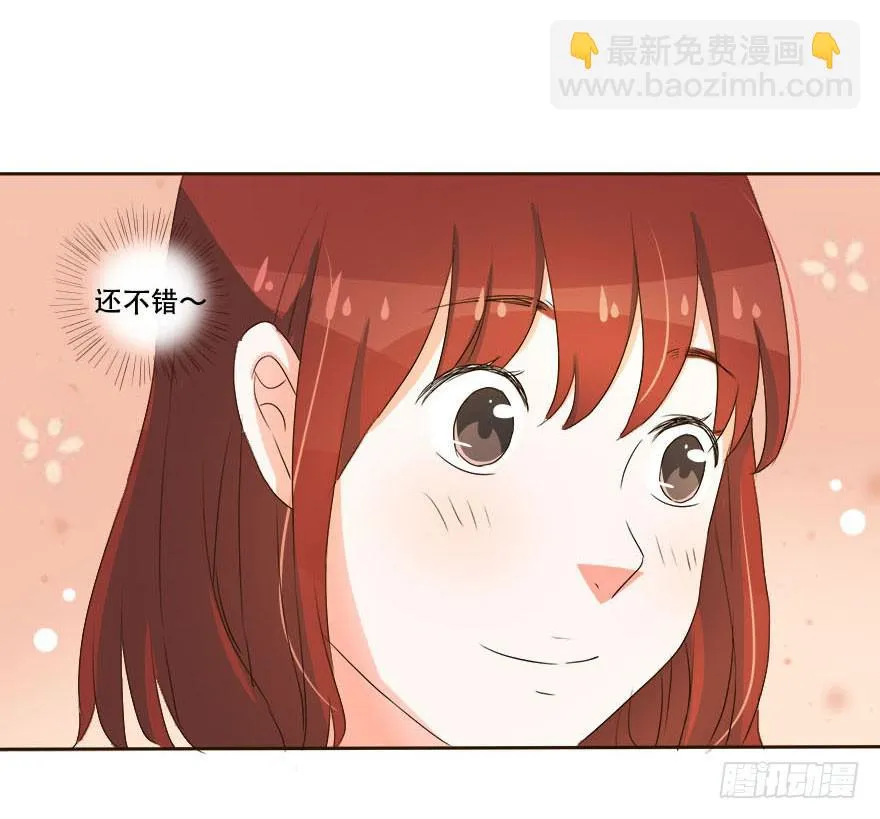 变美吧！女皇陛下！ 第46页