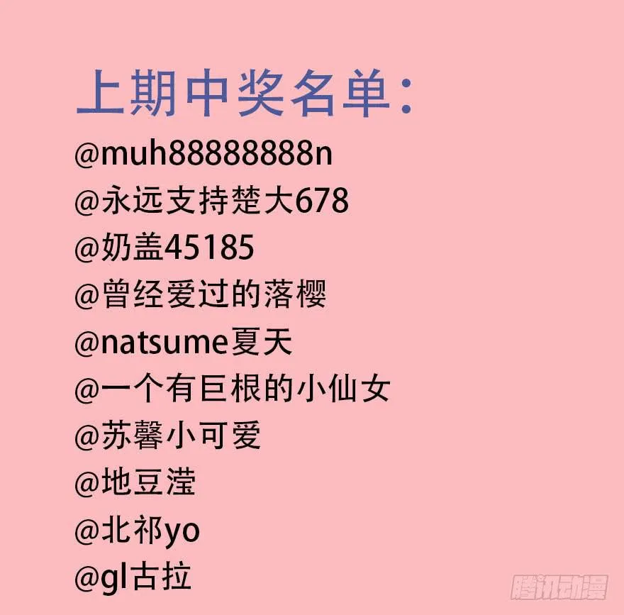 变美吧！女皇陛下！ 第48页