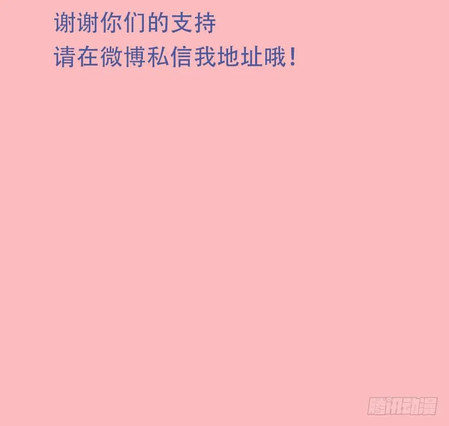 变美吧！女皇陛下！ 第49页