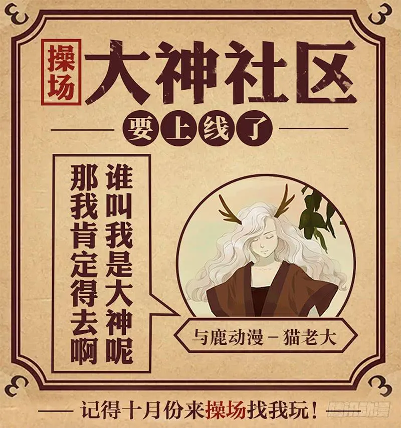 变美吧！女皇陛下！ 第50页