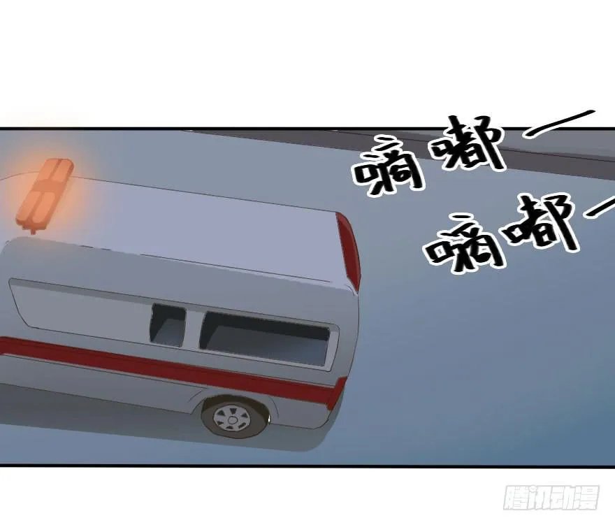 我会保护好你！ 第27页