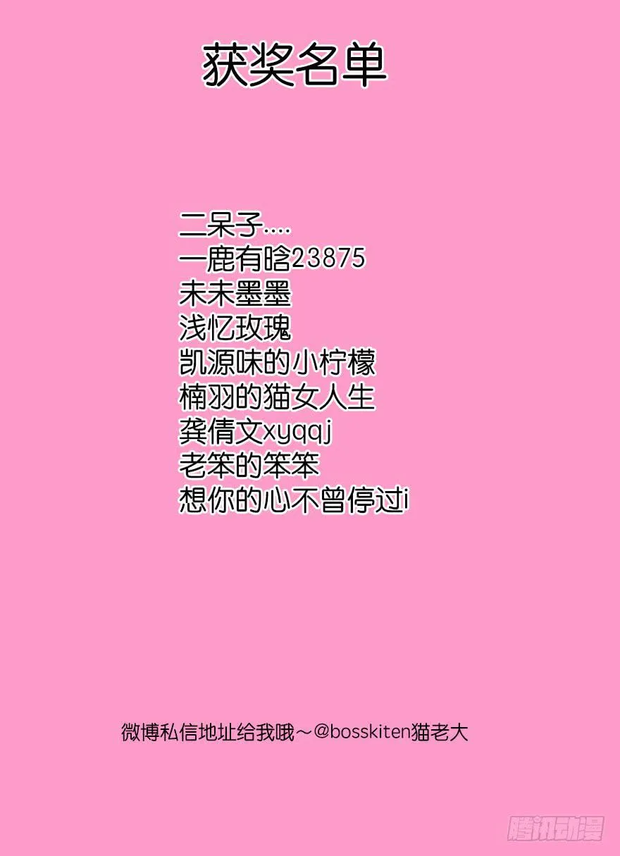 我会保护好你！ 第63页