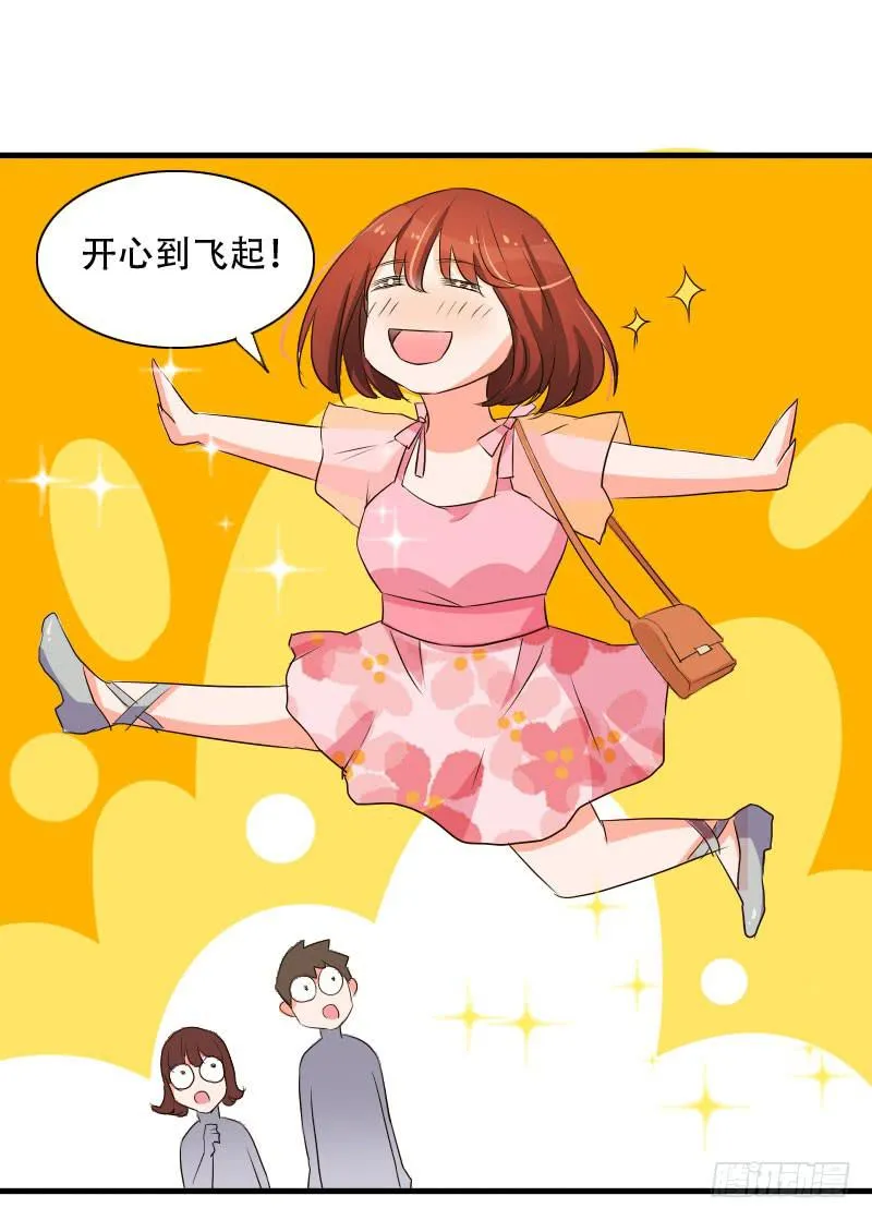 被人跟踪！？ 第53页