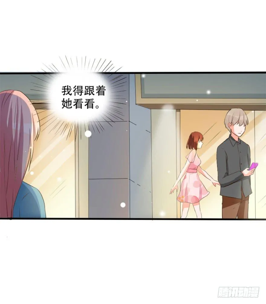 被人跟踪！？ 第60页