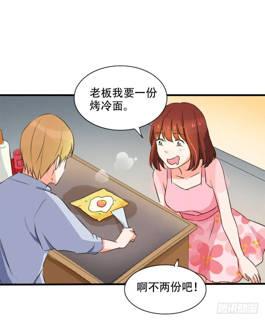被人跟踪！？ 第61页