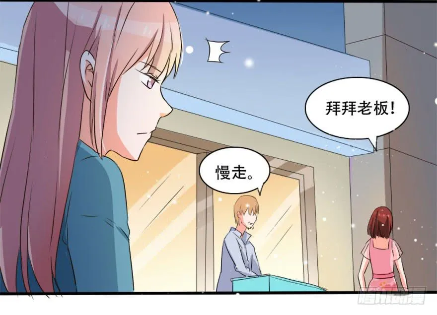 被人跟踪！？ 第64页