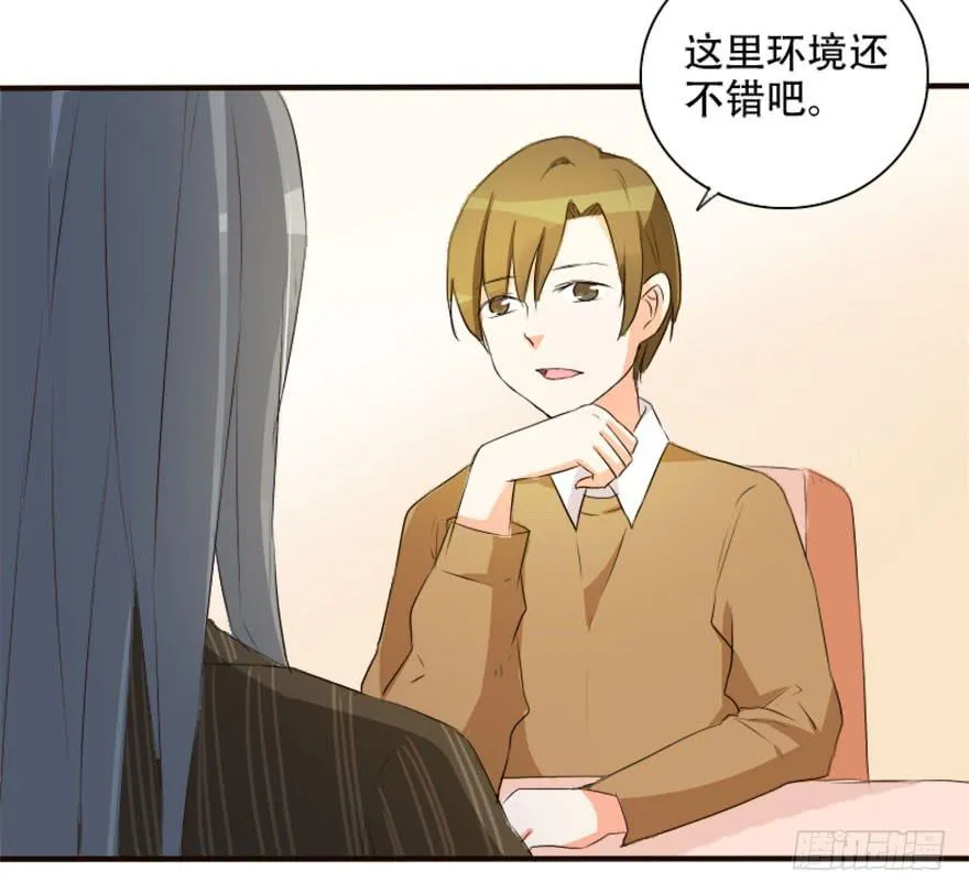 你是不是也对我有感觉！？ 第15页