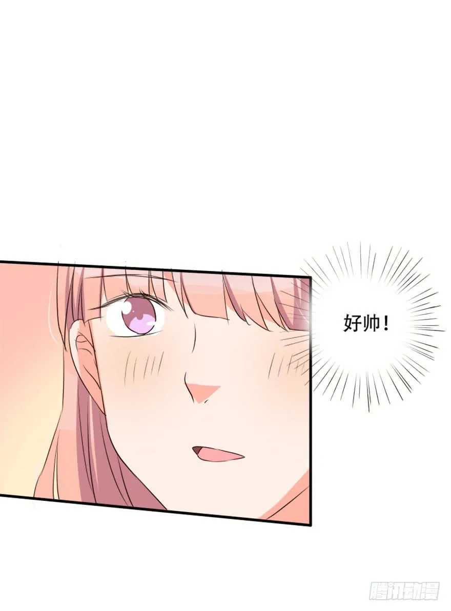 你是不是也对我有感觉！？ 第38页