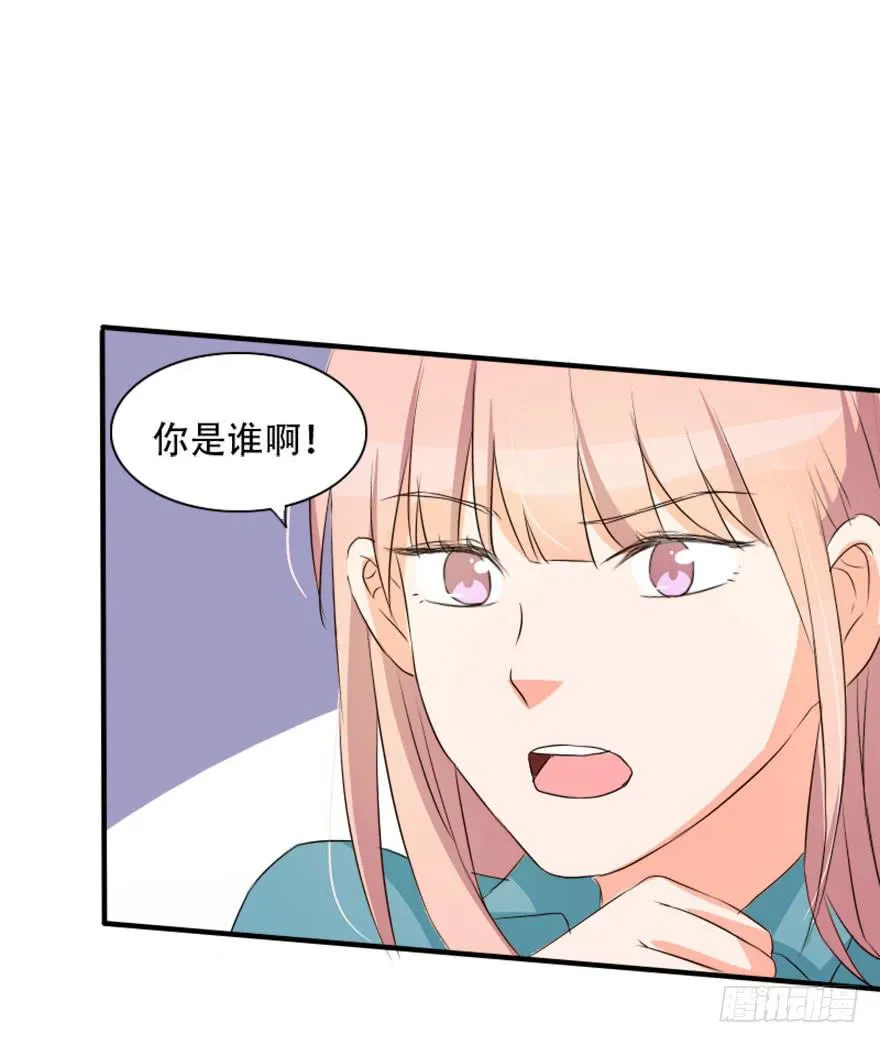 你是不是也对我有感觉！？ 第39页