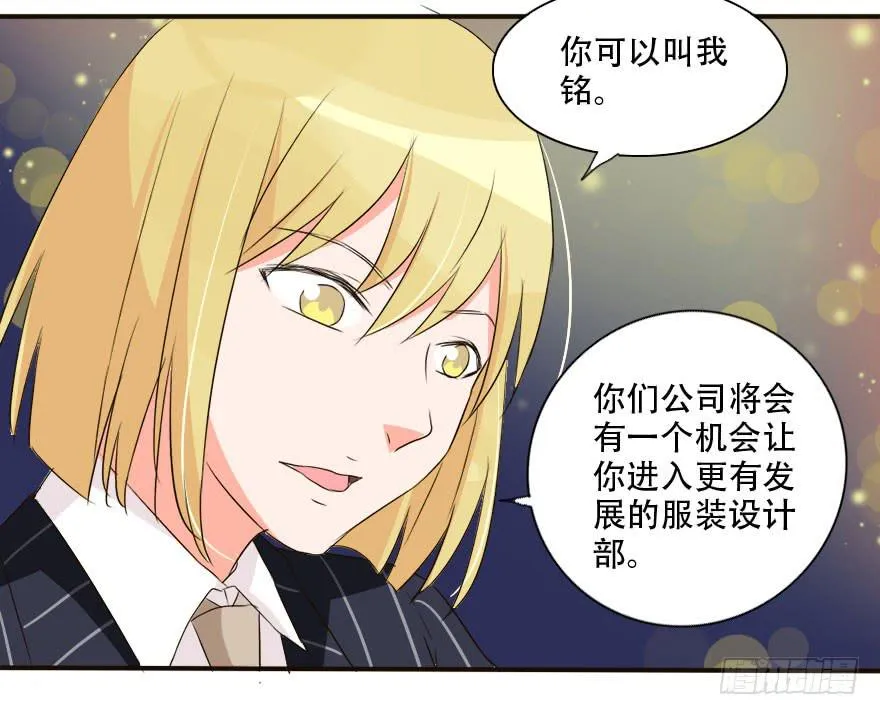 你是不是也对我有感觉！？ 第46页
