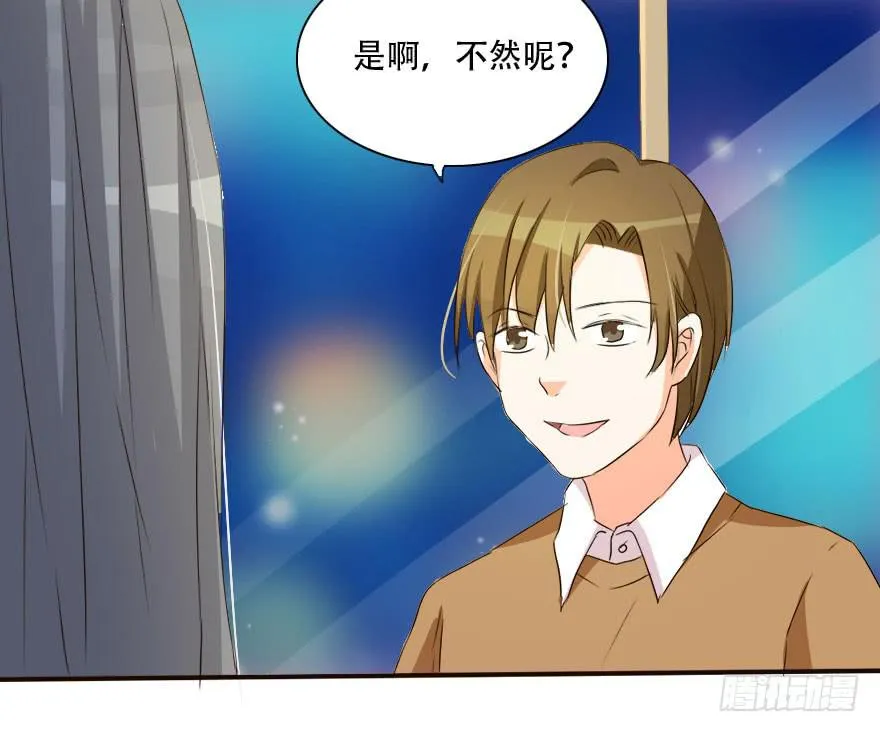 你是不是也对我有感觉！？ 第66页