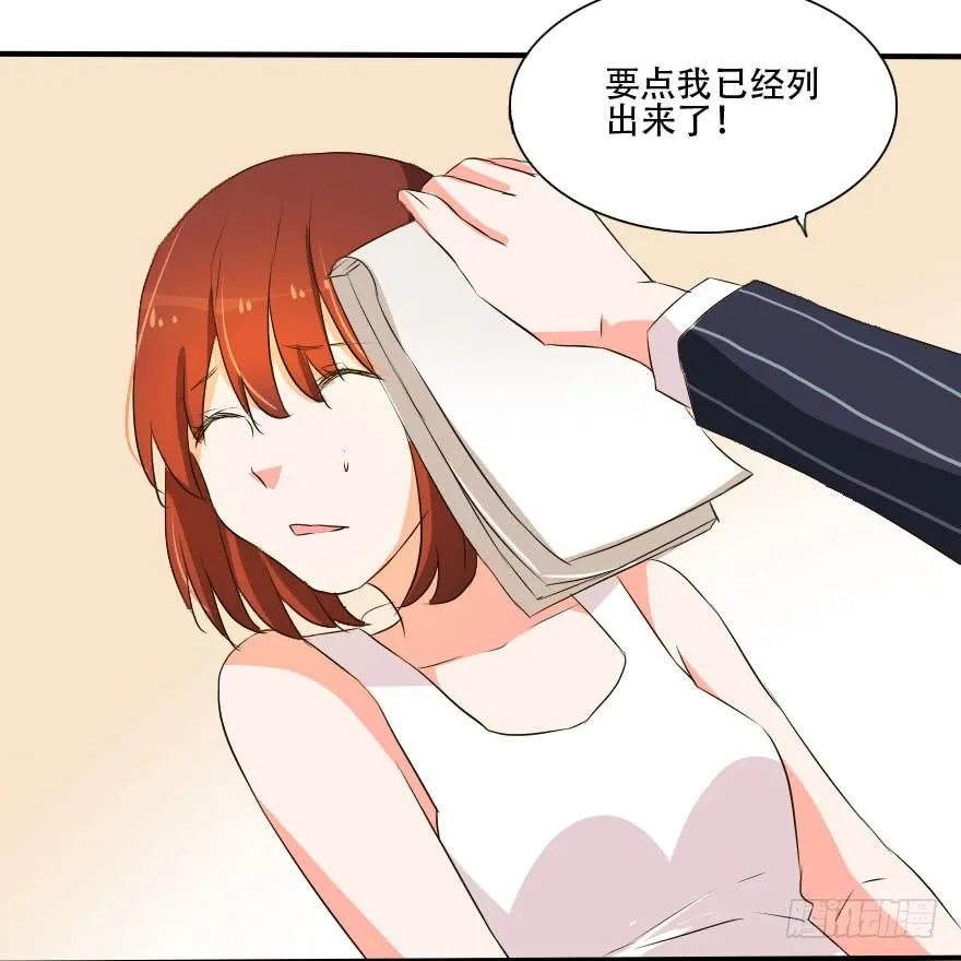 这种比赛我怎么可能赢！？ 第27页