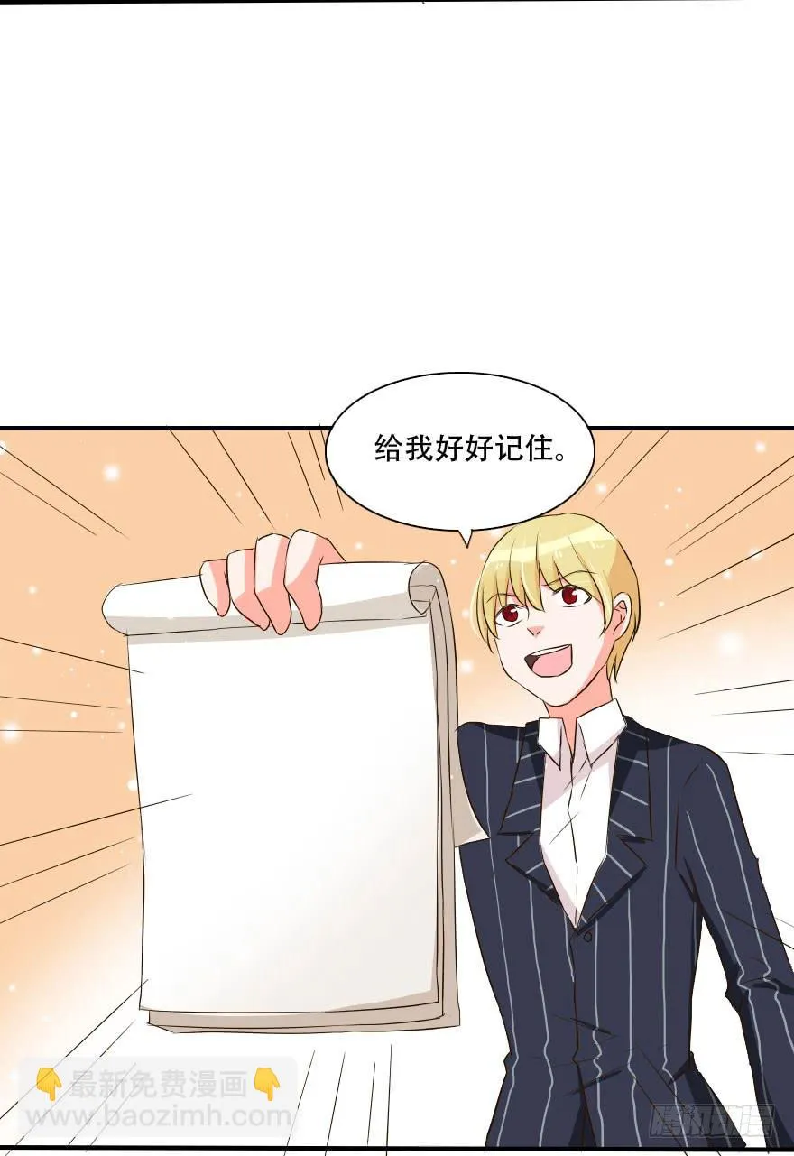 这种比赛我怎么可能赢！？ 第28页