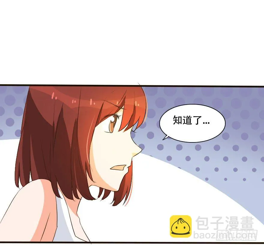 这种比赛我怎么可能赢！？ 第30页