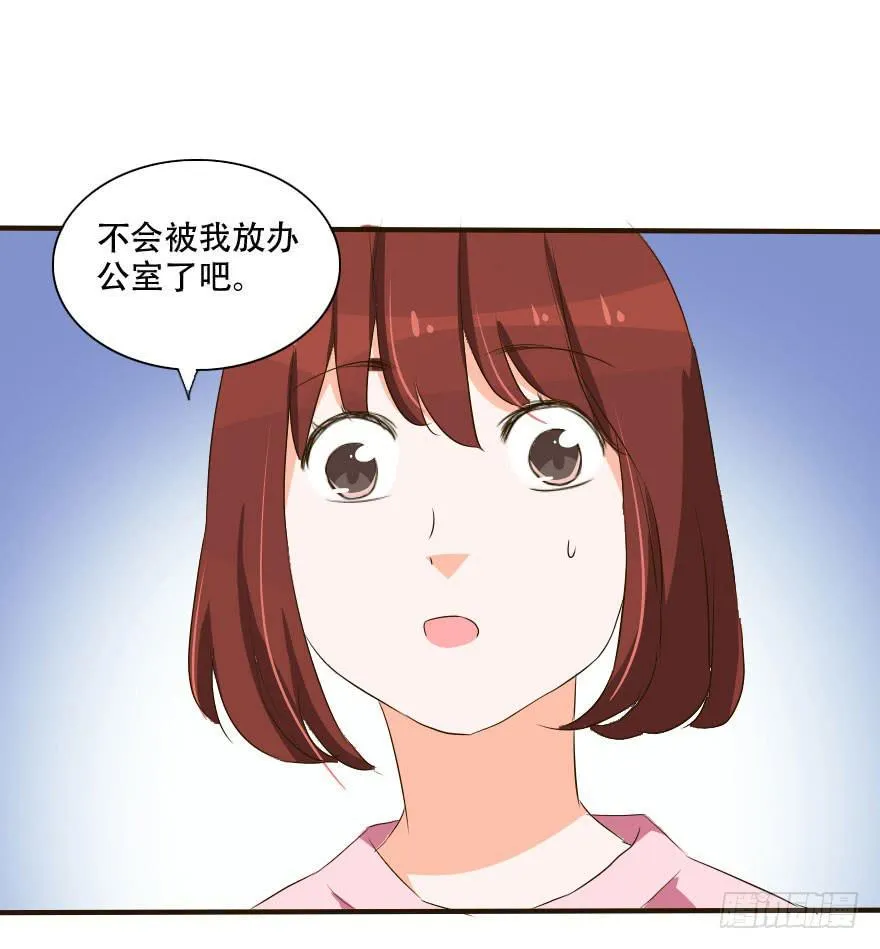 银要离家出走！？ 第12页