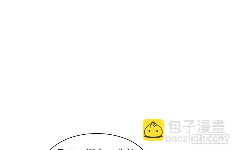 银要离家出走！？ 第41页