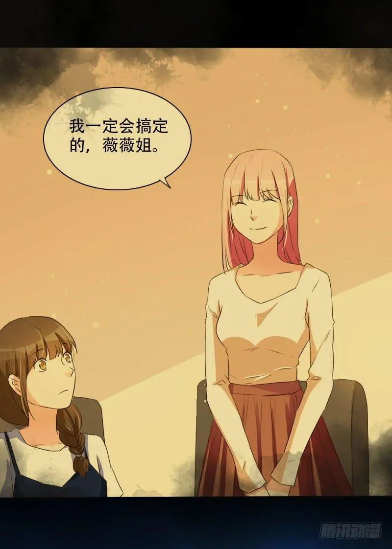银要离家出走！？ 第62页