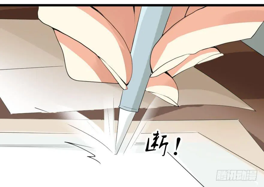 被我抓到把柄了吧！ 第6页