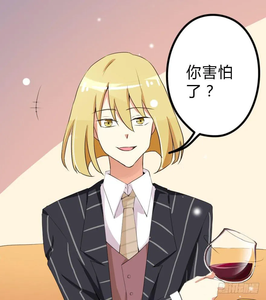被我抓到把柄了吧！ 第11页