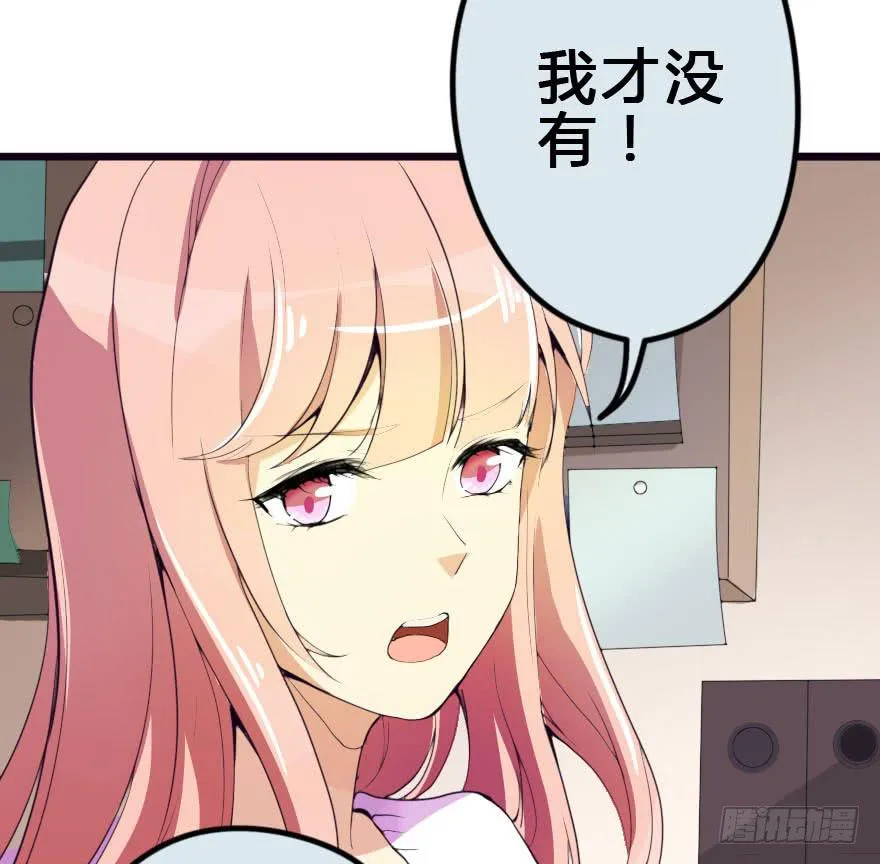 被我抓到把柄了吧！ 第15页
