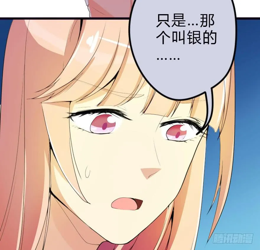 被我抓到把柄了吧！ 第17页