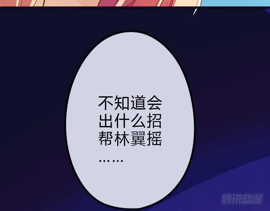 被我抓到把柄了吧！ 第18页