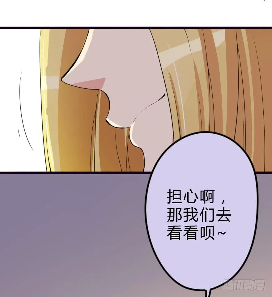 被我抓到把柄了吧！ 第21页