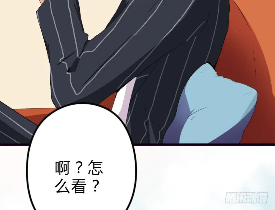 被我抓到把柄了吧！ 第23页