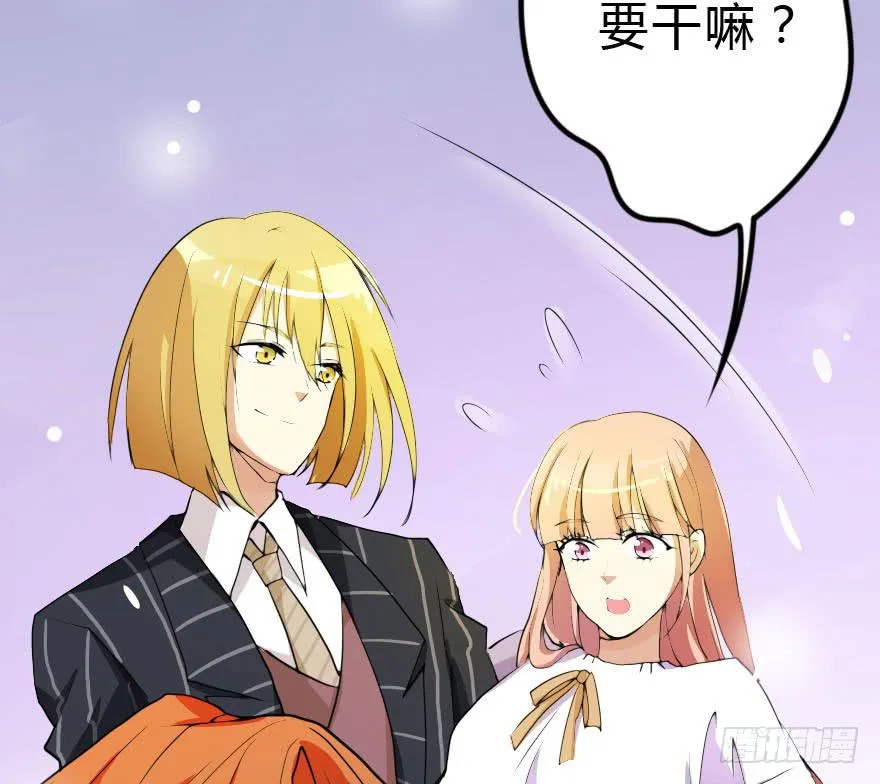 被我抓到把柄了吧！ 第28页