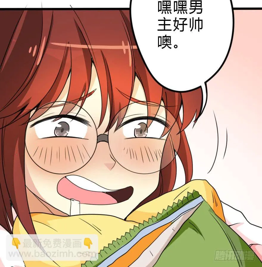 被我抓到把柄了吧！ 第48页