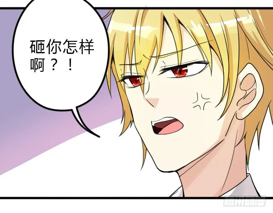 被我抓到把柄了吧！ 第53页