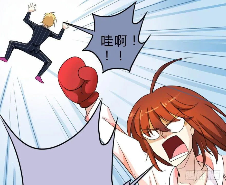 被我抓到把柄了吧！ 第62页