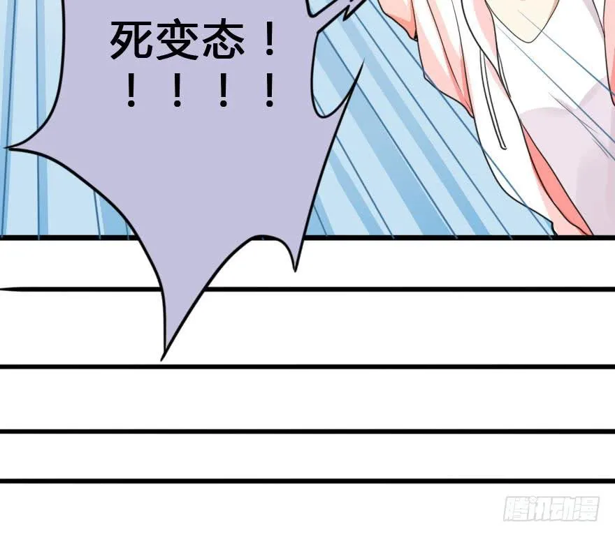 被我抓到把柄了吧！ 第63页