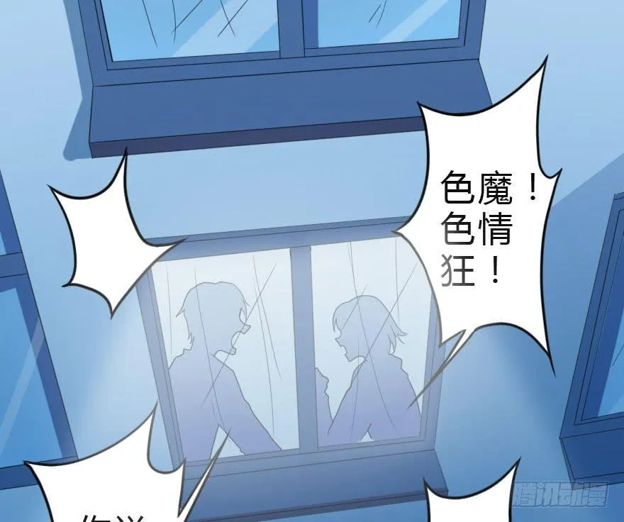 被我抓到把柄了吧！ 第65页