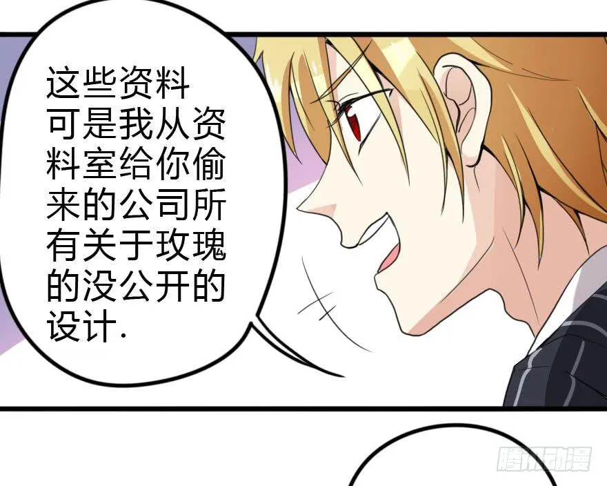 被我抓到把柄了吧！ 第70页