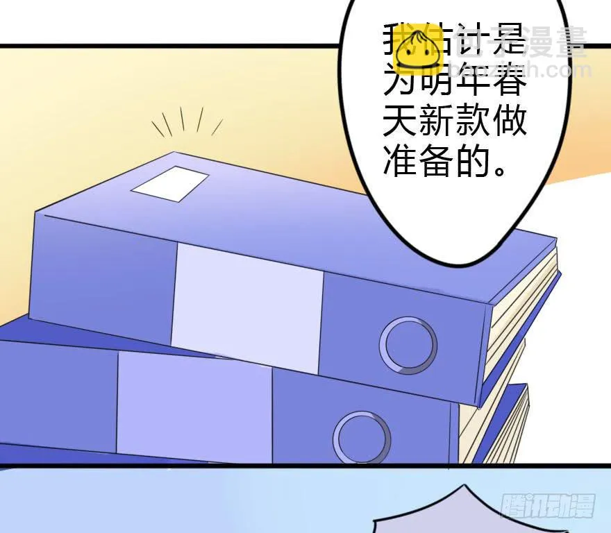 被我抓到把柄了吧！ 第71页