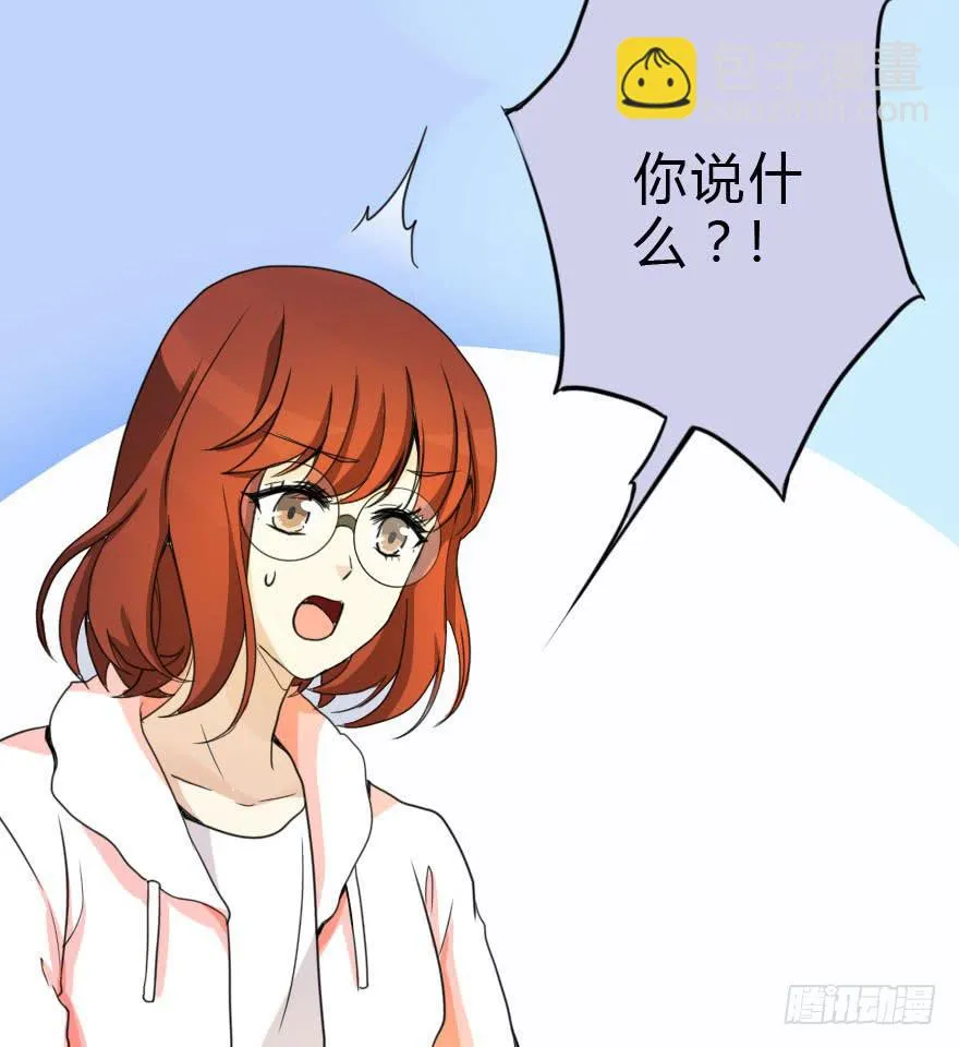 被我抓到把柄了吧！ 第72页