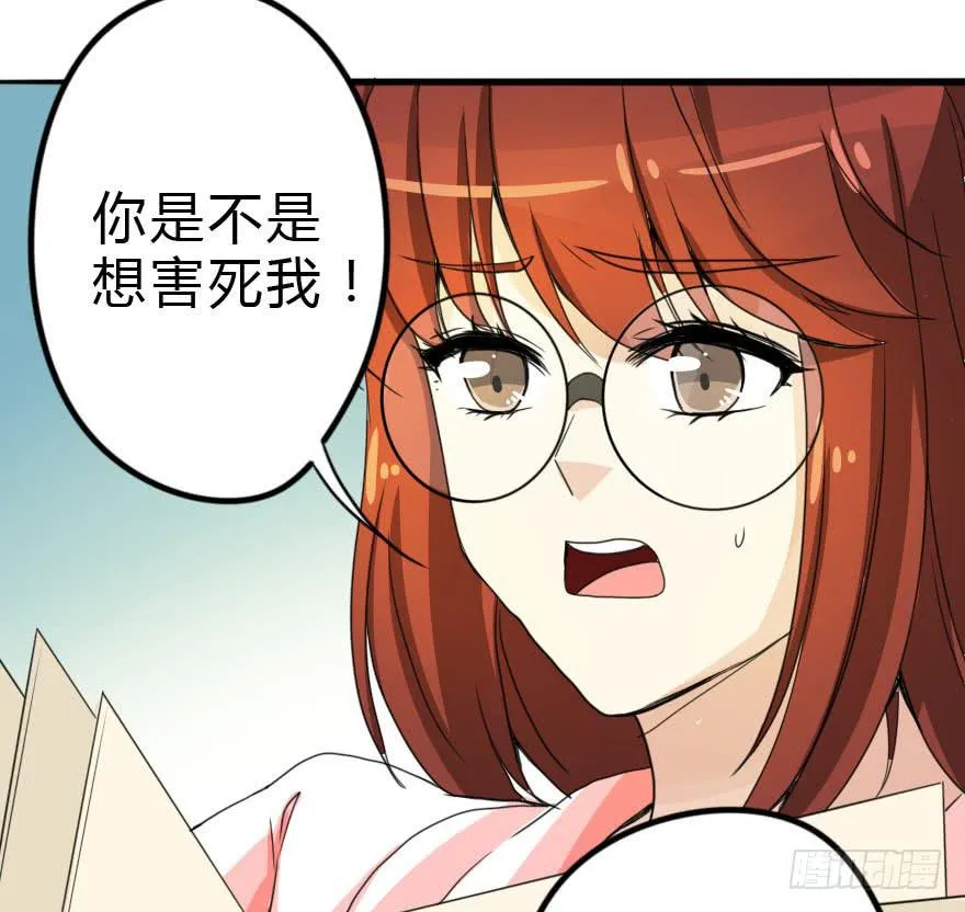 被我抓到把柄了吧！ 第74页