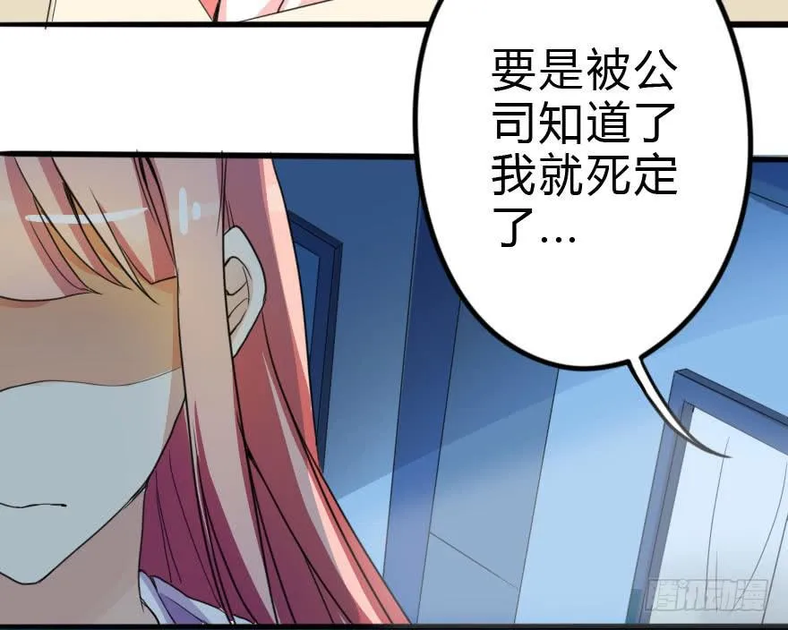 被我抓到把柄了吧！ 第75页