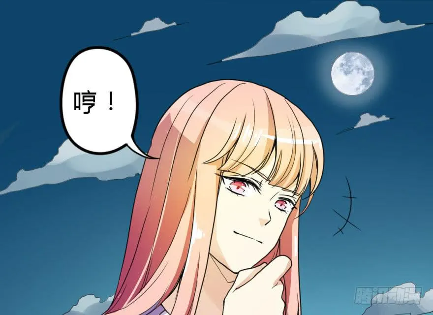 被我抓到把柄了吧！ 第76页