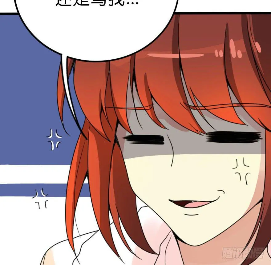 怎么有种做错事的感觉！？ 第51页