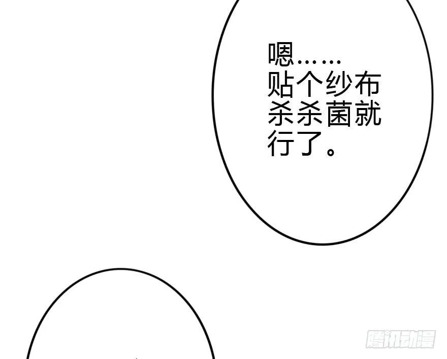 我也需要别人关心... 第19页