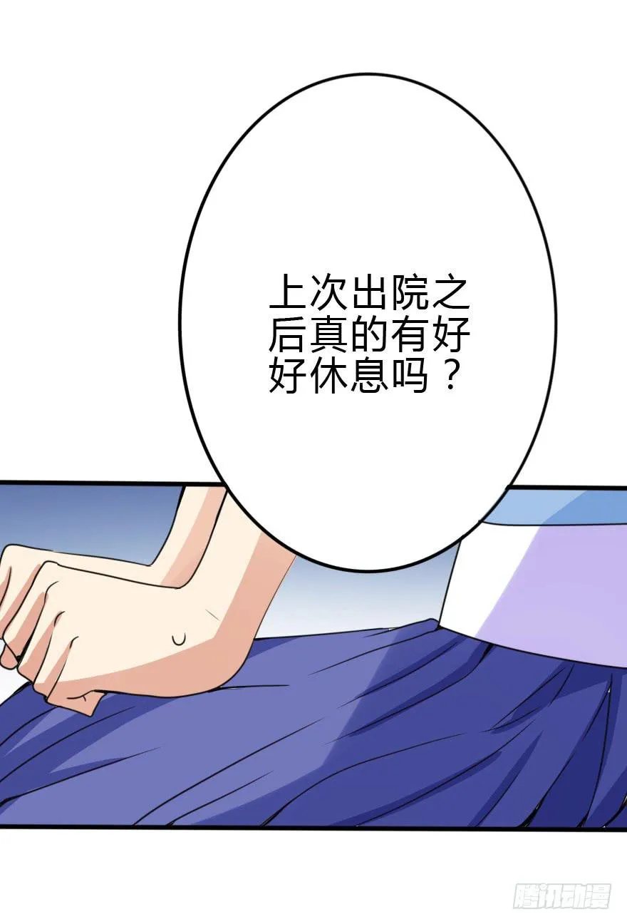 我也需要别人关心... 第37页