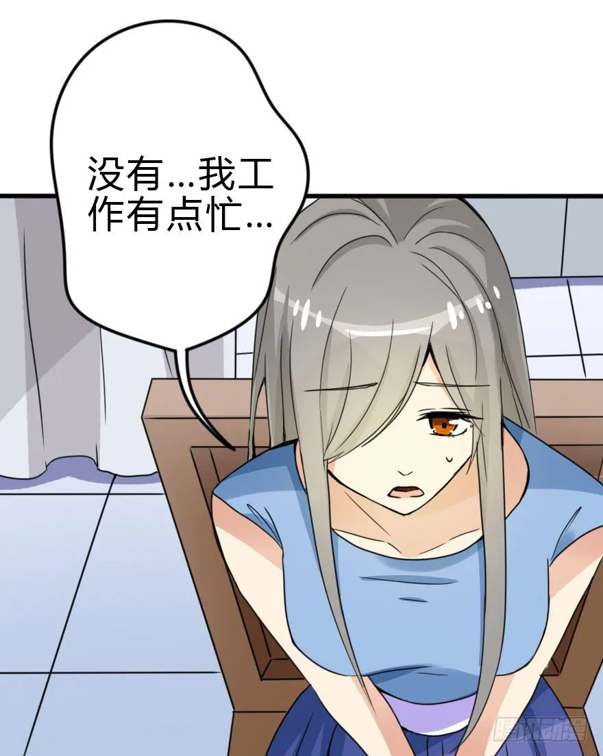我也需要别人关心... 第38页