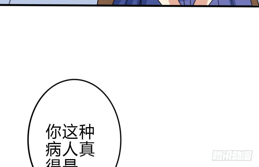 我也需要别人关心... 第39页