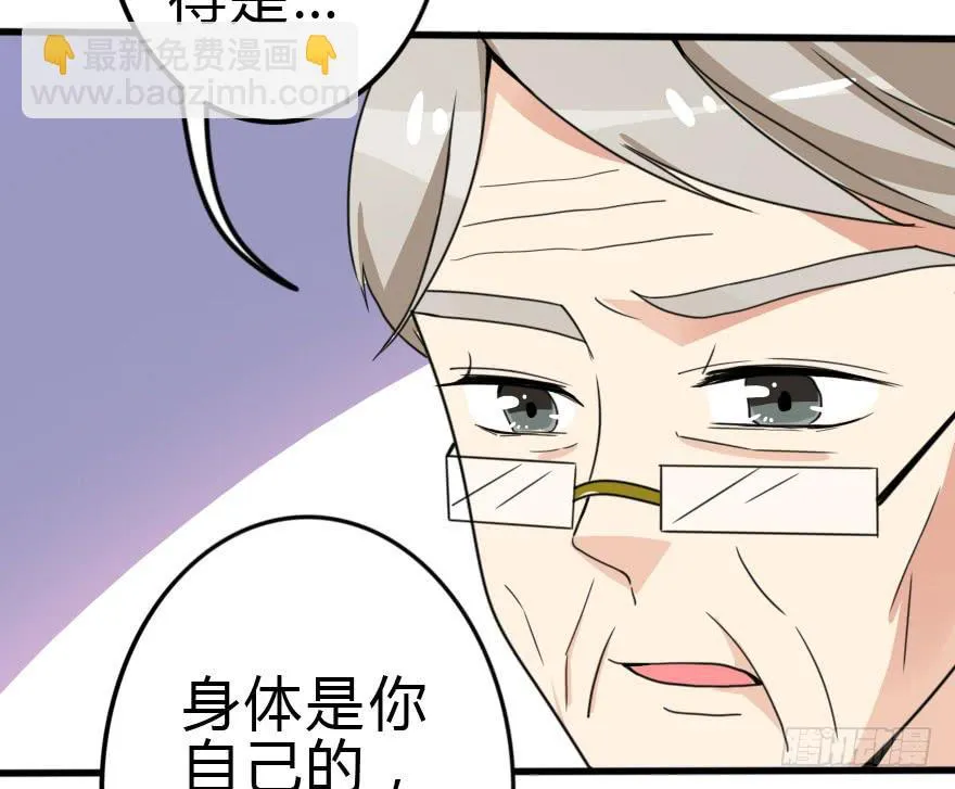 我也需要别人关心... 第40页
