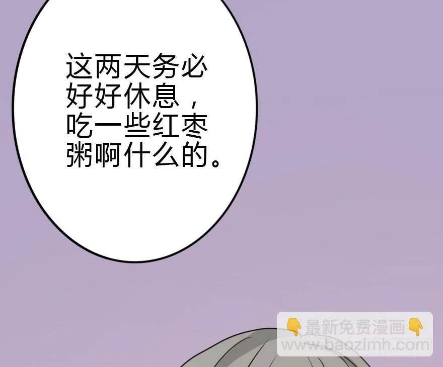 我也需要别人关心... 第43页
