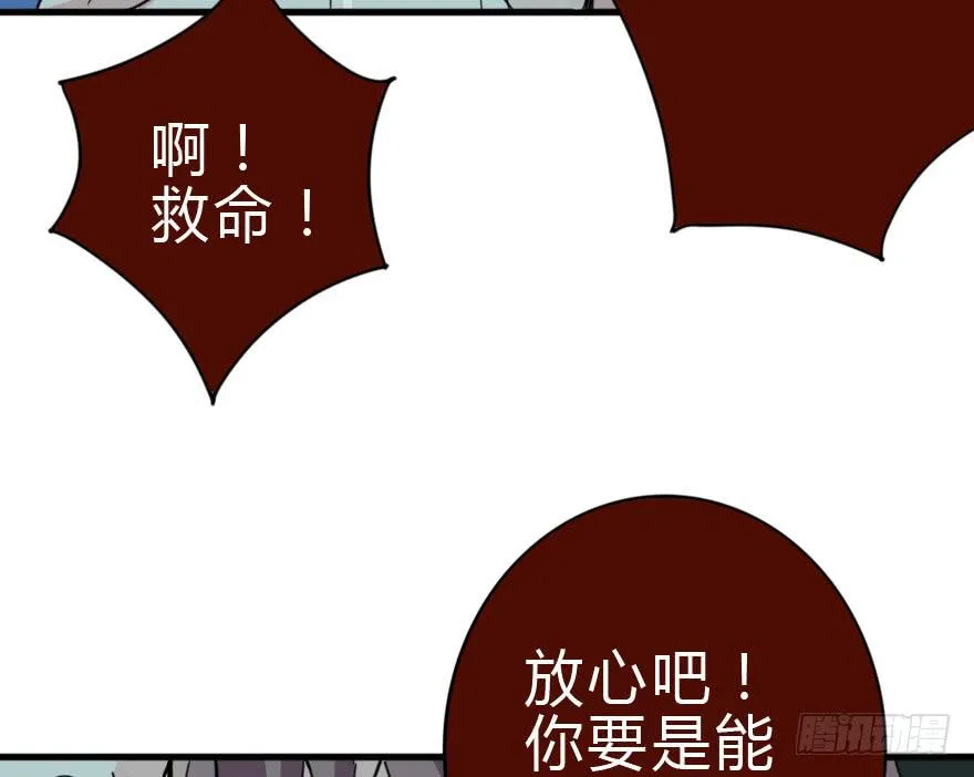 我也需要别人关心... 第69页